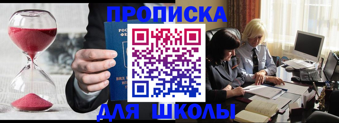 временная регистрация в Орехово-Зуево