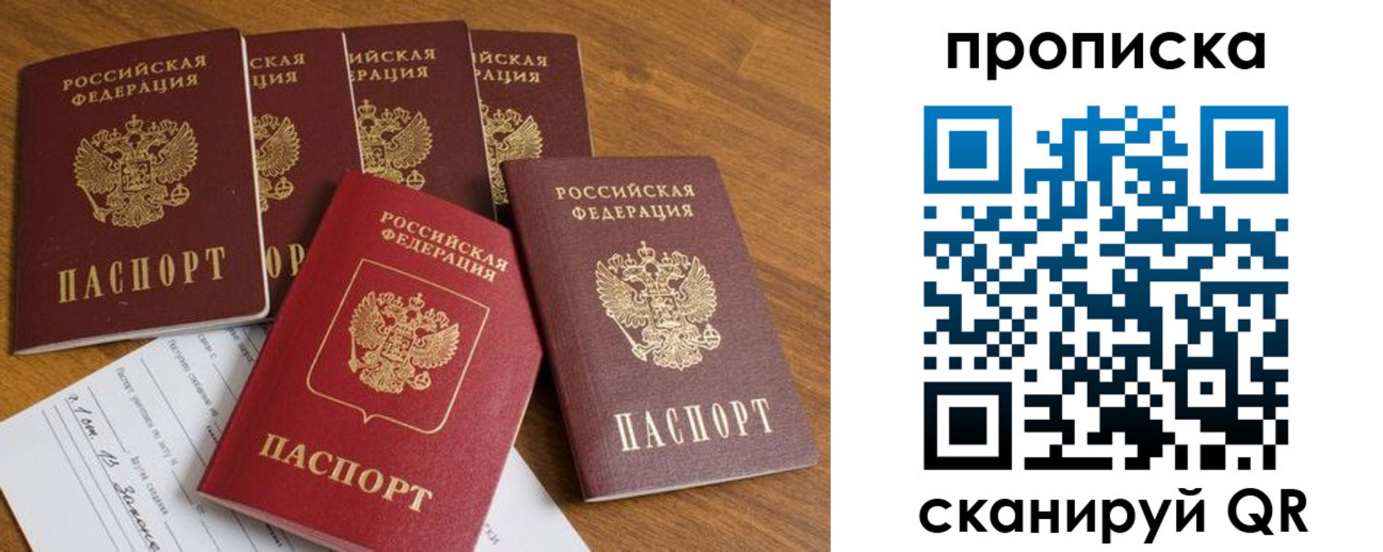 временная регистрация в Орехово-Зуево