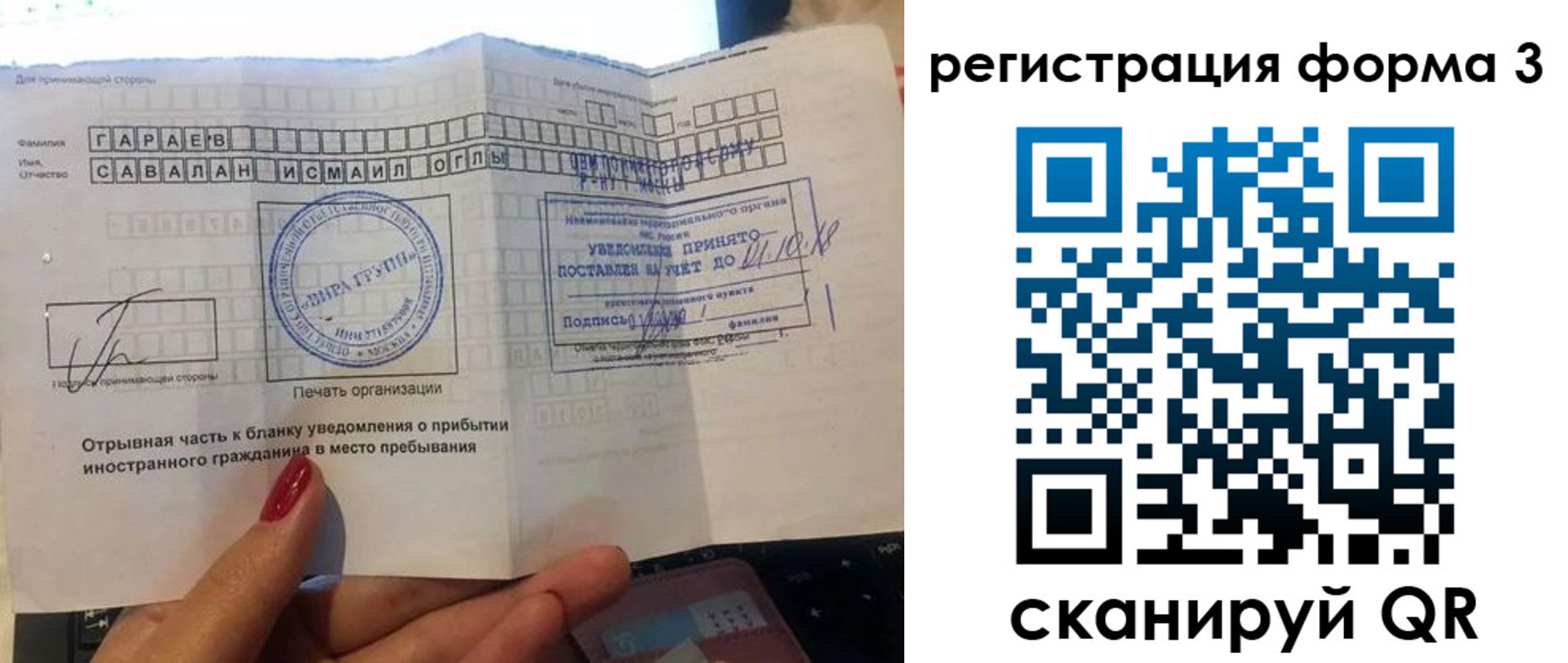 временная регистрация собственник в Орехово-Зуево