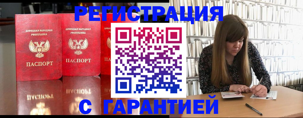 прописка в Орехово-Зуево