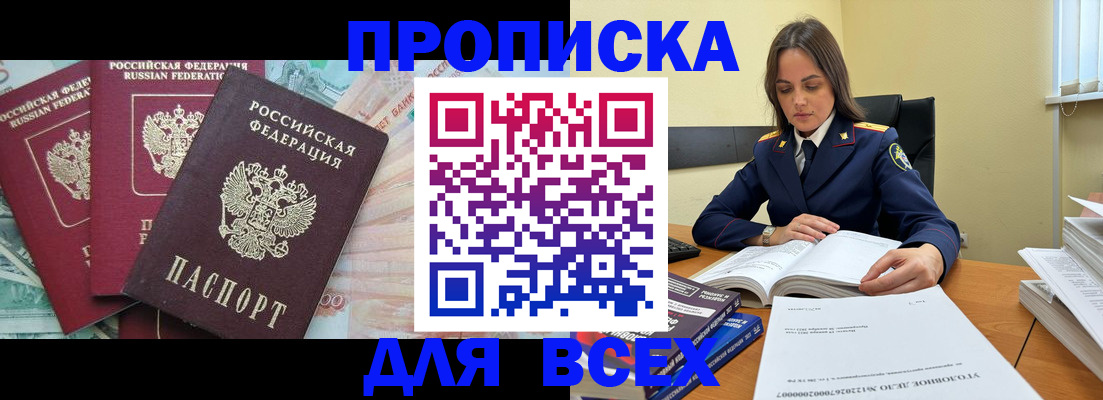 найти адрес прописки в Орехово-Зуево
