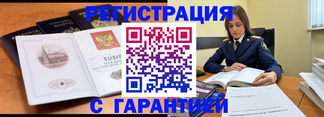 прописка в квартире в Орехово-Зуево