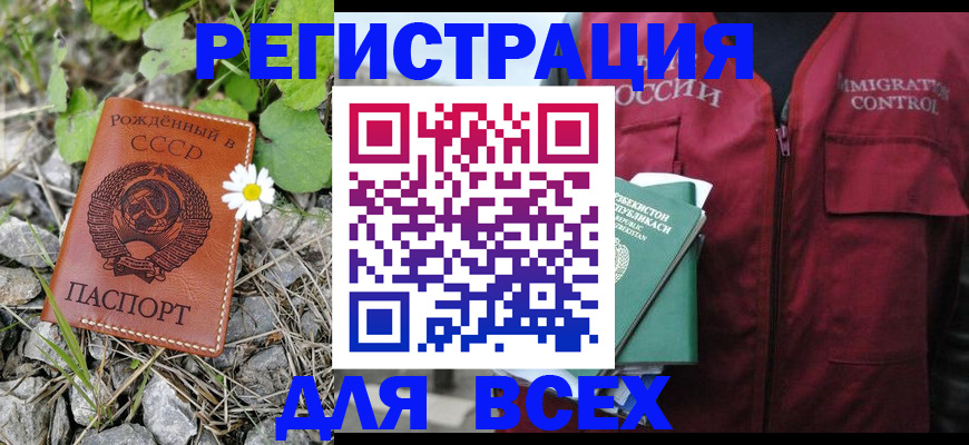 прописка поиск в Орехово-Зуево