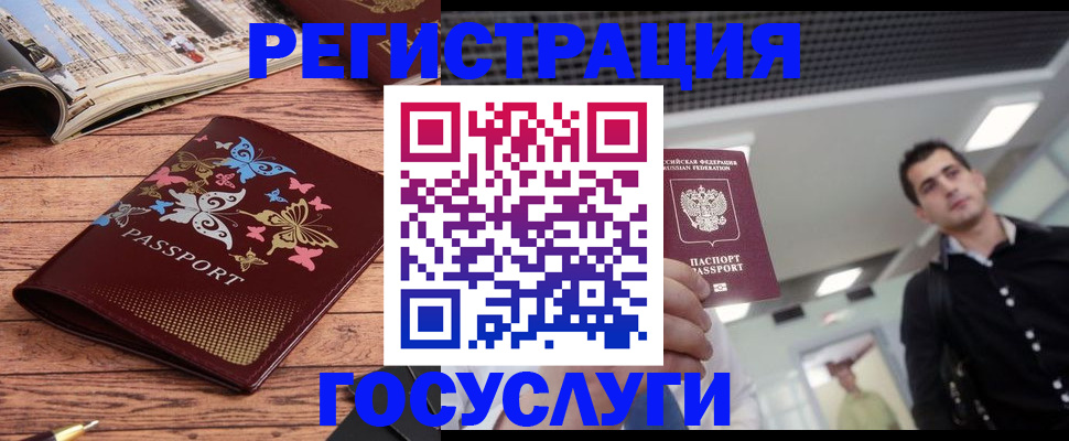 прописка законно в Орехово-Зуево