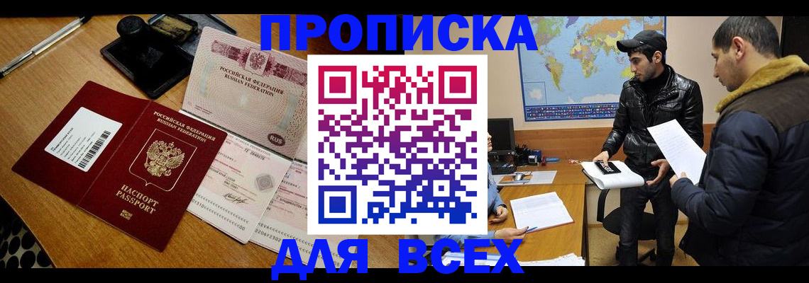пропишу в квартире в Орехово-Зуево