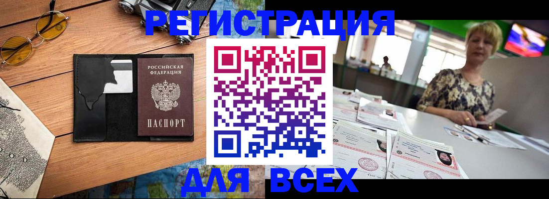 прописка для школы в Орехово-Зуево