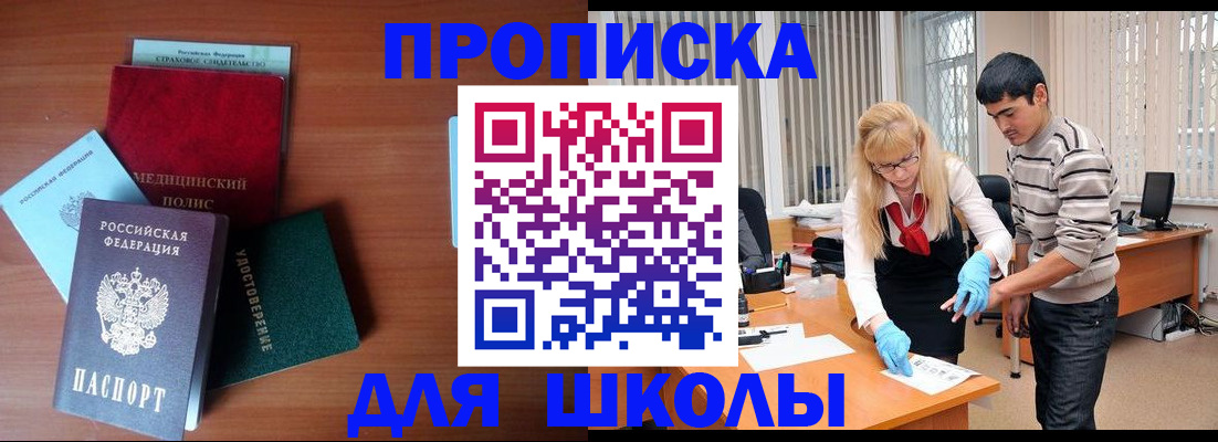 временная регистрация собственник в Орехово-Зуево